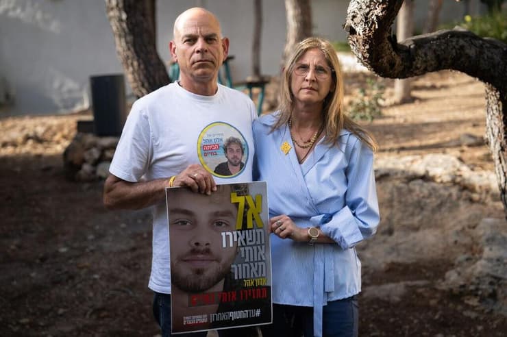 קובי ועידית אהל, הוריו של אלון שנמצא בשבי חמאס בעזה