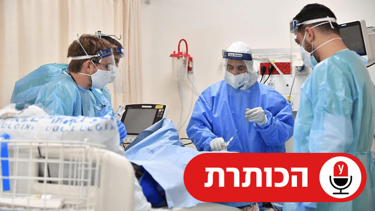 בית חולים שערי צדק