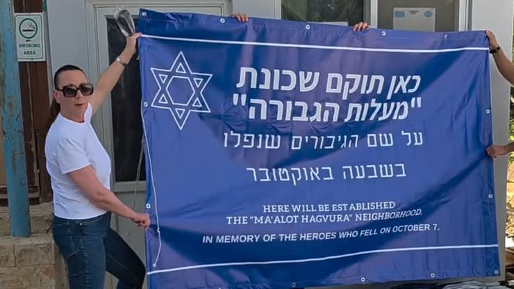 ח"כ יוליה מלינובסקי הקימה לשכה במתחם אונר"א בגבעת התחמושת - וקוראת לחברי כנסת ושרים להצטרף אליה