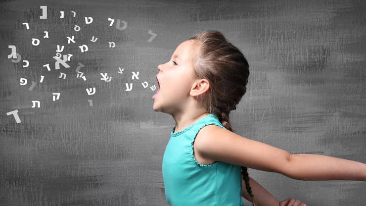 להדרכת הורים תפקיד קריטי בשיפור מצבם של ילדים עם עיכוב שפתי. אילוסטרציה (צילום: shutterstock) עיכוב שפתי