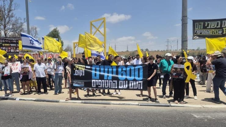 עצרת וצעדה לציון 600 ימים ולמען שחרור החטופים במכללה האקדמית ספיר