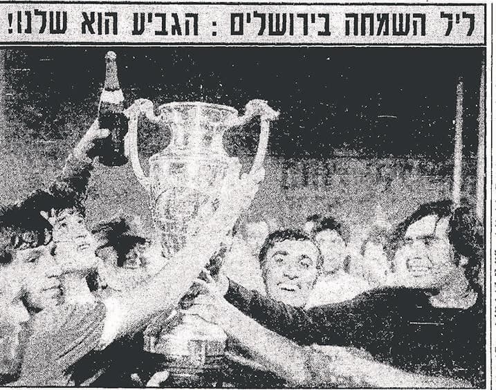 בית"ר 1976