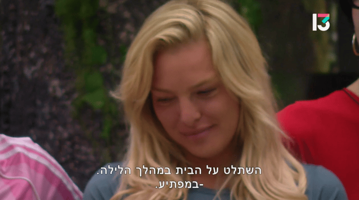 מאור ברוכמן, "האח הגדול" 