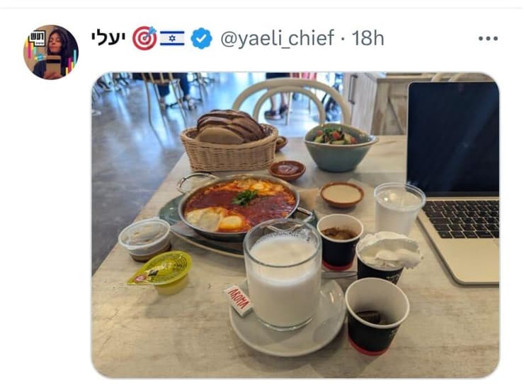 ארוחת הבוקר "המוגדלת" של יעלי