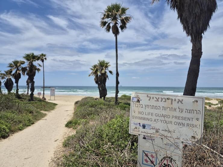 השביל אל החוף, ושלט האזהרה: אין מציל