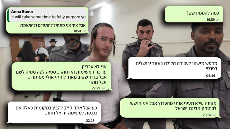 אלימלך שטרן מובא להארכת מעצרו 