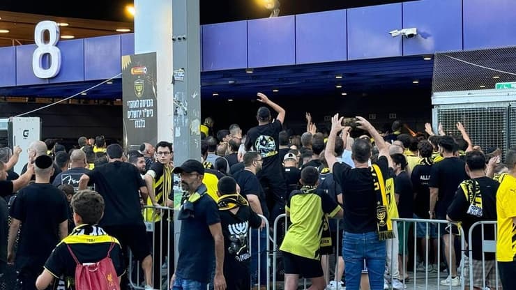 אוהדי בית"ר מחוץ לאצטדיון בלומפילד (צילום: פרטי) אוהדי בית"ר