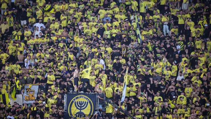 אוהדי בית"ר ירושלים 