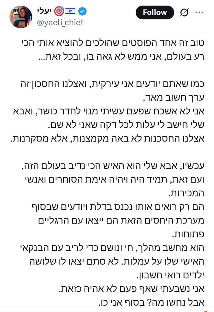 הציוץ שהפך לוויראלי