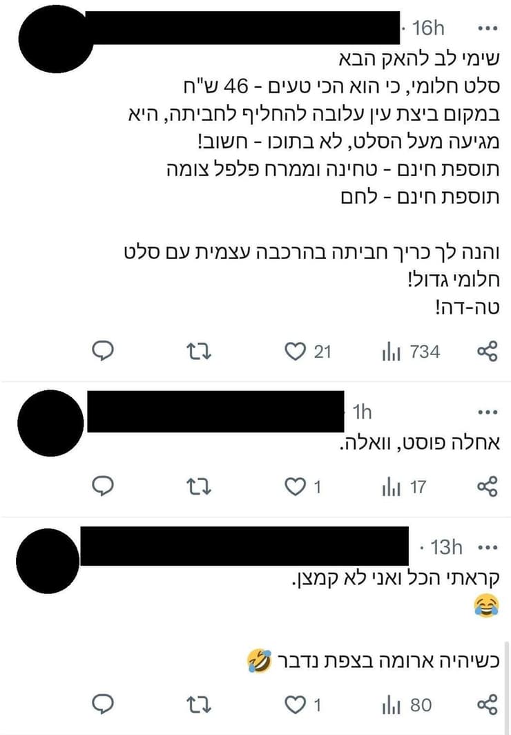 התגובות לפוסט הוויראלי