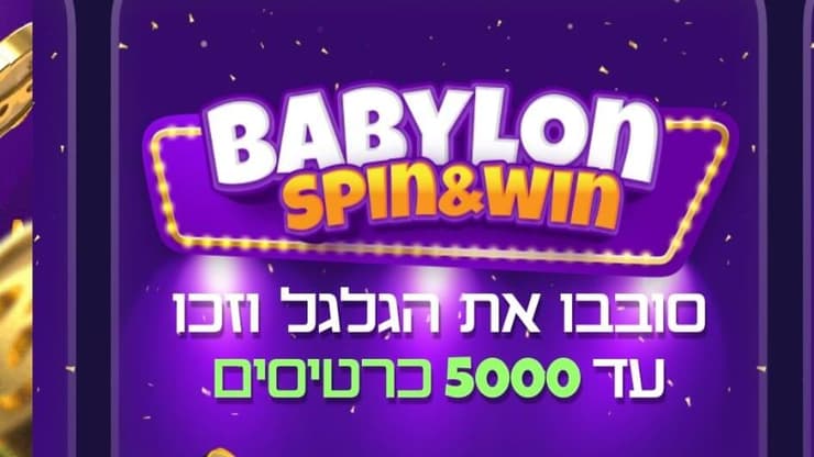 פיצויי האפליקציה