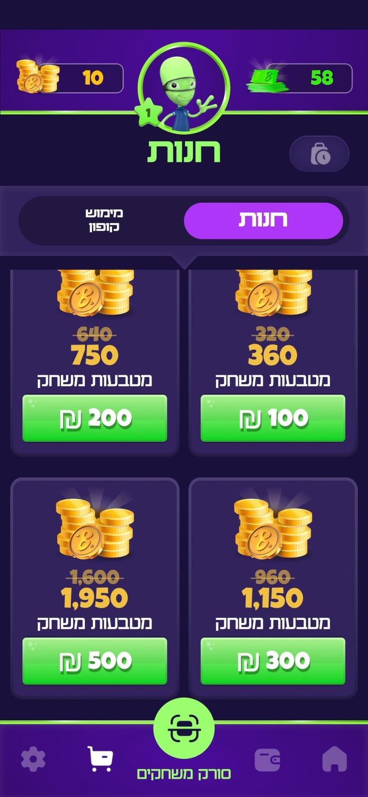 ההורים מוציאים לעיתים אלפי שקלים (צילום מסך מתוך האפליקציה של בבילון) [הורים מוציאים פה מאות שקלים