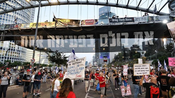 הפגנה בשער בגין בקריאה לשחרור החטופים