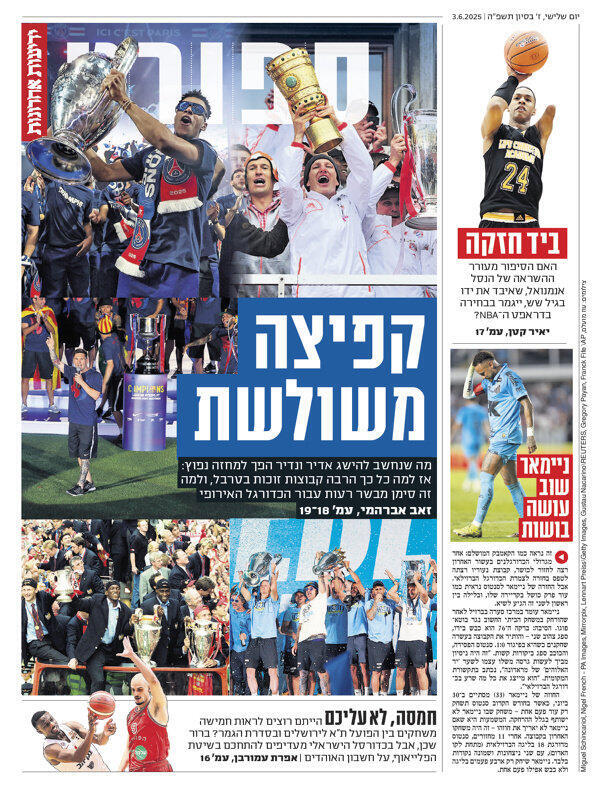 שער מוסף הספורט של "ידיעות אחרונות", הבוקר