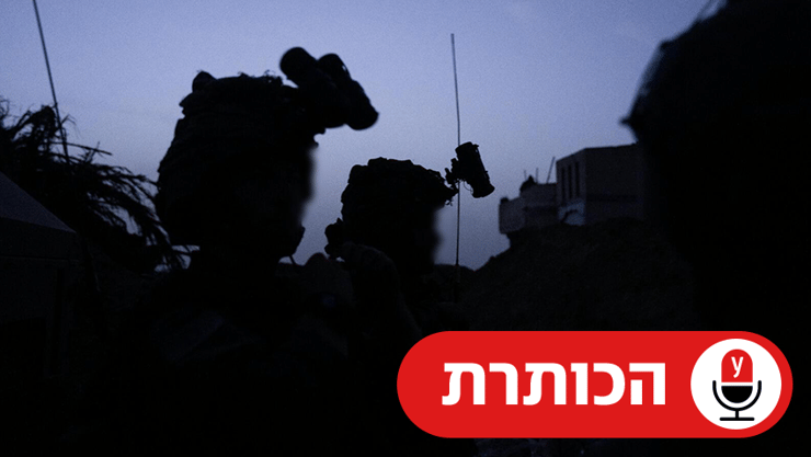 עוצבת הקומנדו השמידה את המבנה הממולכד בו נפל סמ״ר דנילו מוקנו ז״ל ב-20 במאי 2025 כתוצאה מפיצוץ מטען