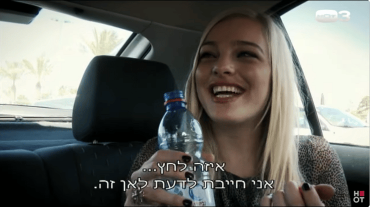 מתוך "גולשי ספות"