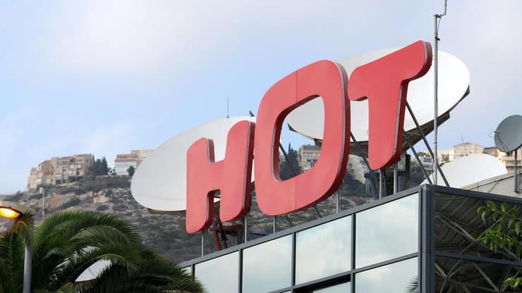 HOT (צילום: דורון גולן) HOT