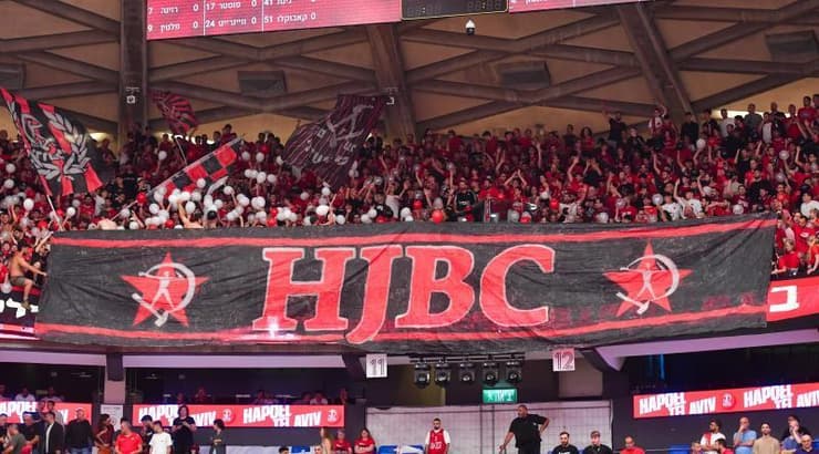 אוהדי הפועל ירושלים (חגי מיכאלי) אוהדי הפועל ירושלים