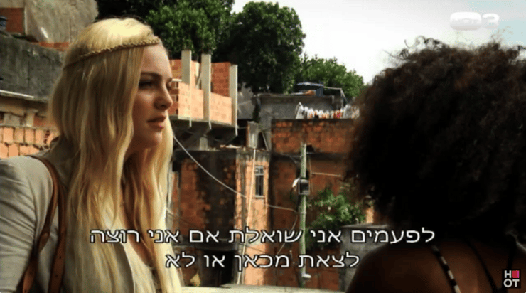 מתוך "גולשי ספות"