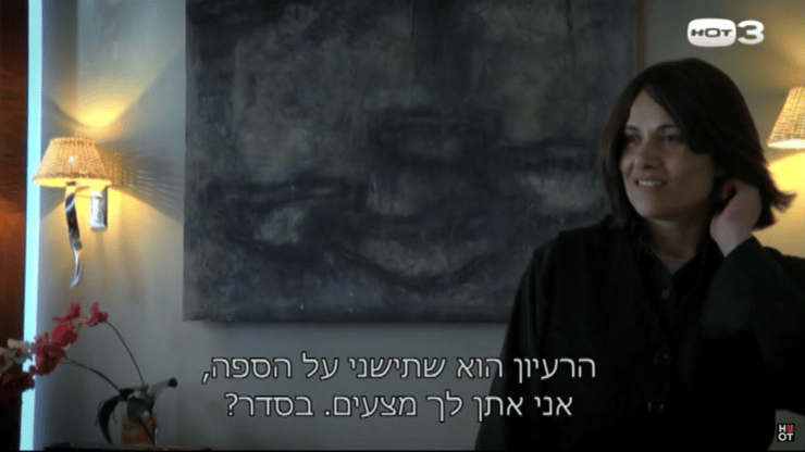 מתוך "גולשי ספות"