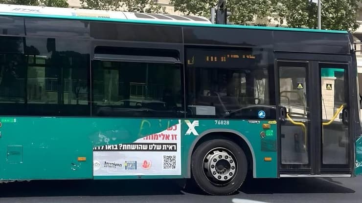 שלטים עם תמונות נשים שהושחתו בירושלים 