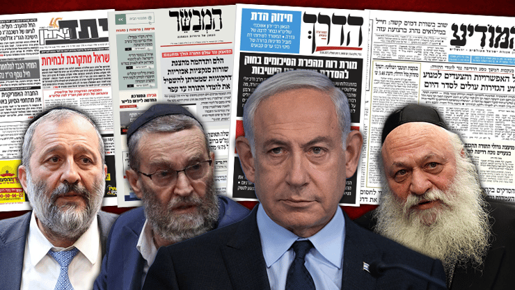 העיתונים במגזר החרדי היום בבוקר