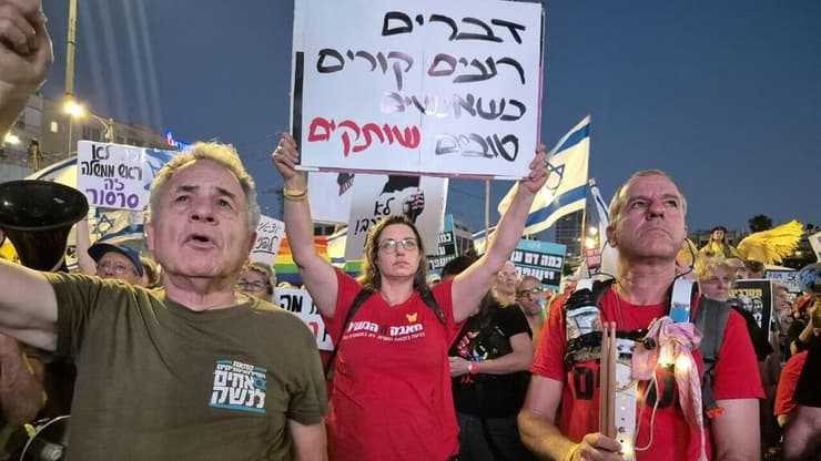 צילום: מיקי שמידט עצרת מחאה בכיכר רבין בתל אביב