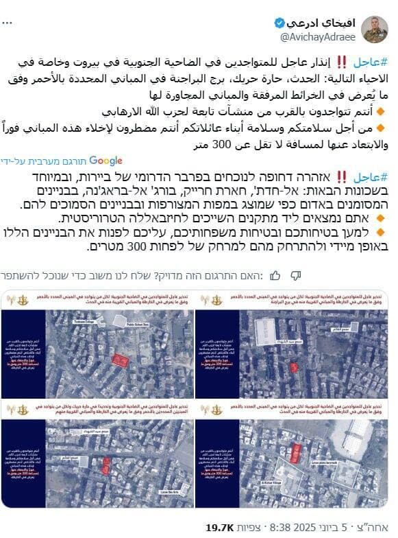 אביחי אדרעי דובר צהל בערבית מפרסם הודעת פינוי לדאחייה של ביירות