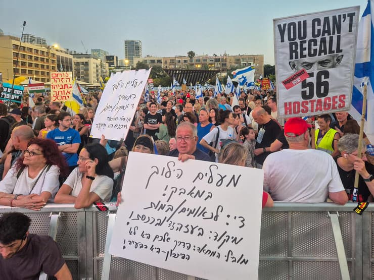 צילום: עידו ארז עצרת מחאה בכיכר רבין בתל אביב