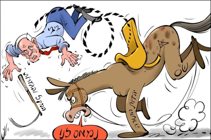 קריקטורה ביתד נאמן