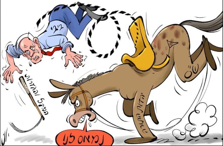 קריקטורה ביתד נאמן