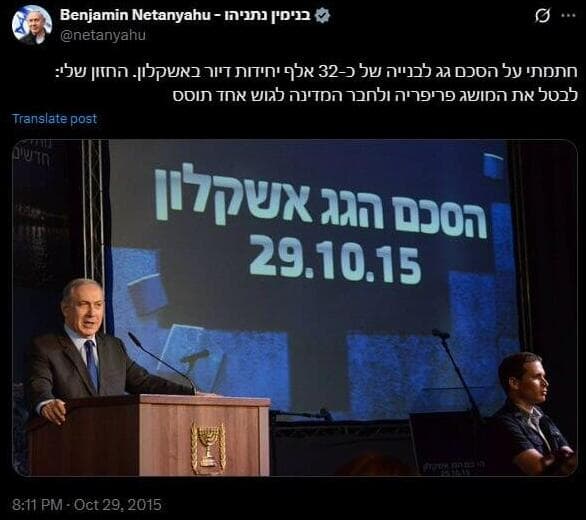 נתניהו מצייץ על החזון לביטול מושג הפריפריה