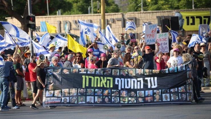 הפגנה בצומת פארק המדע ברחובות, בהפגנה למען השבת החטופים ונגד ההפיכה המשטרית