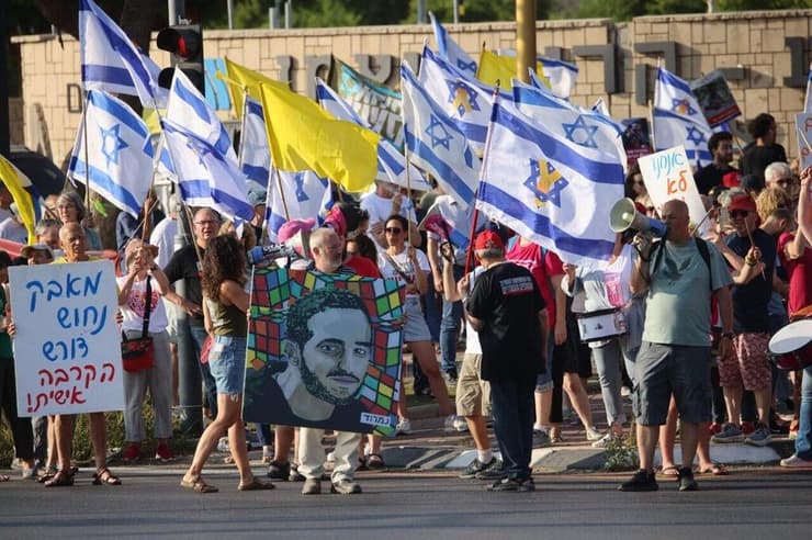 הפגנה בצומת פארק המדע ברחובות, בהפגנה למען השבת החטופים ונגד ההפיכה המשטרית