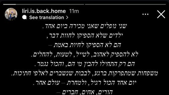 הסטורי של לירי אלבג. "ילדים שלא הספיקו לחיות באמת" (צילום: מתוך עמוד האינסטגרם של לירי) שורדת השבי לירי אלבג בסטורי באינסטגרם על כך שחבר נוסף שמכירה נהרג ונפל חלל במלחמה