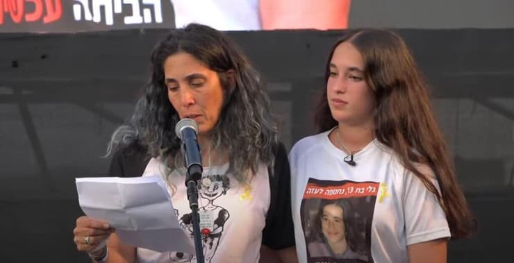 גלי טרשצ'נסקי לצדה של אמה ראומה, בנאום בעצרת (צילום: מטה משפחות החטופים ) ראומה וגלי טרשצ'נסקי בעצרת "הקול שלנו" של בני הנוער מקיבוץ בארי בכיכר החטופים