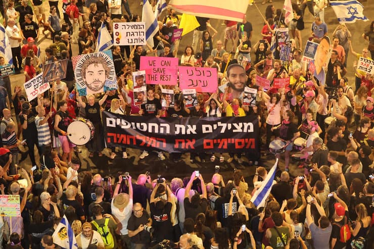 מחאה למען שחרור החטופים בדרך בגין, תל אביב