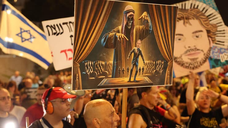 מחאה למען שחרור החטופים בדרך בגין, תל אביב (צילום: Jack GUEZ / AFP) מחאה למען שחרור החטופים בדרך בגין, תל אביב