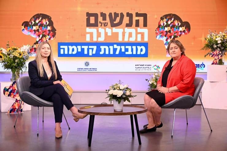 ועידת הנשים של המדינה