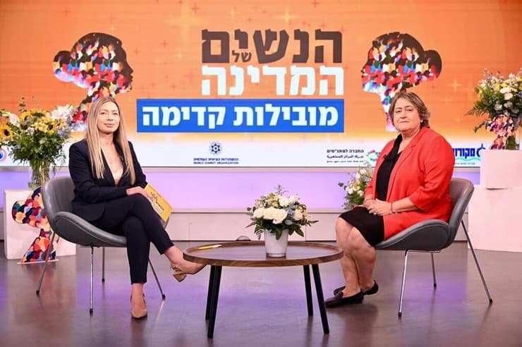 ועידת הנשים של המדינה