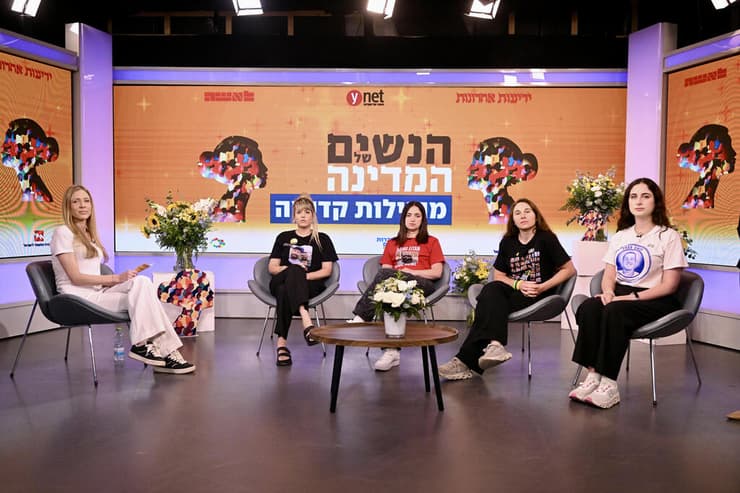 ועידת הנשים של המדינה