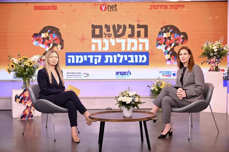 ועידת הנשים של המדינה