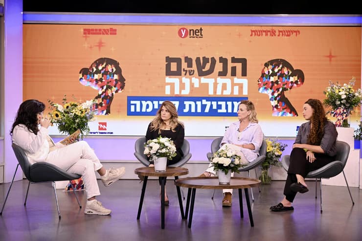ועידת הנשים של המדינה