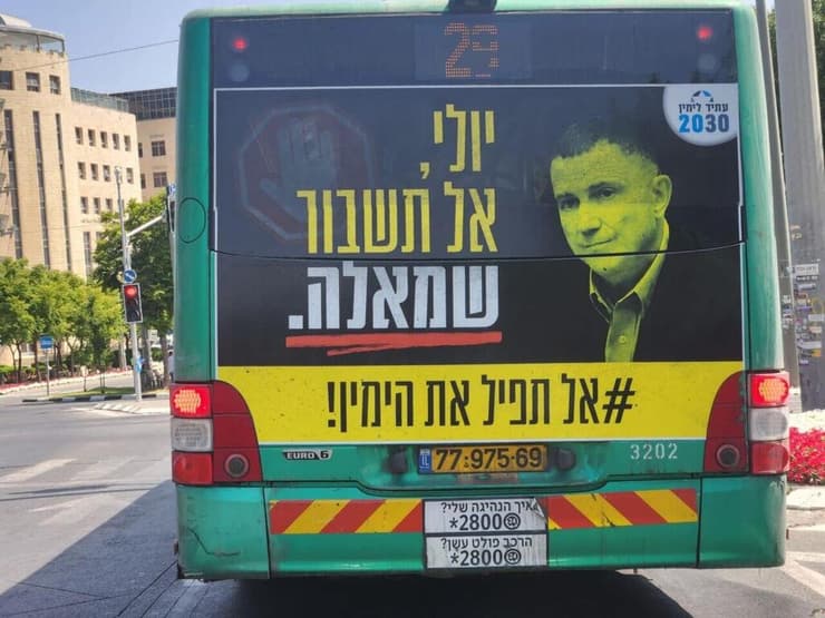 יולי אדלשטיין