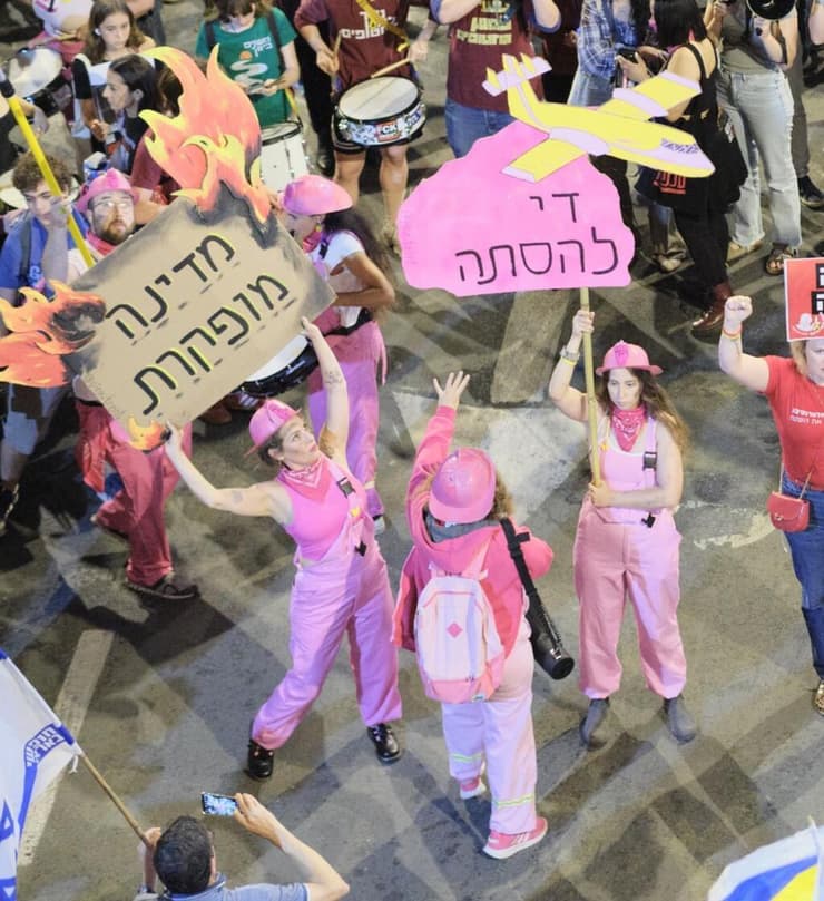 הפגנה של החזית הוורודה (צילום: עדי לוי) הפגנה של החזית הוורודה