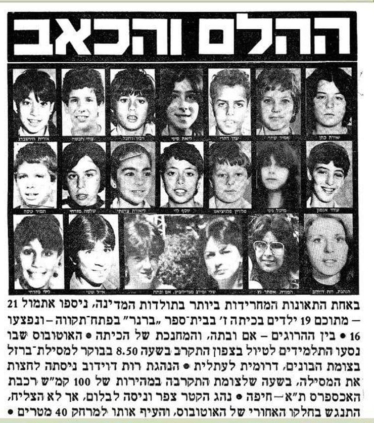 פרסום אסון הבונים בידיעות אחרונות לפני 40 שנה