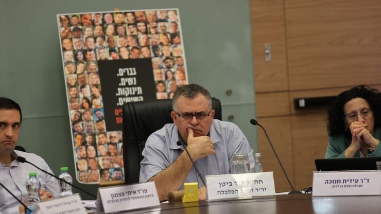משפחות חטופים בדיון בוועדת הכלכלה