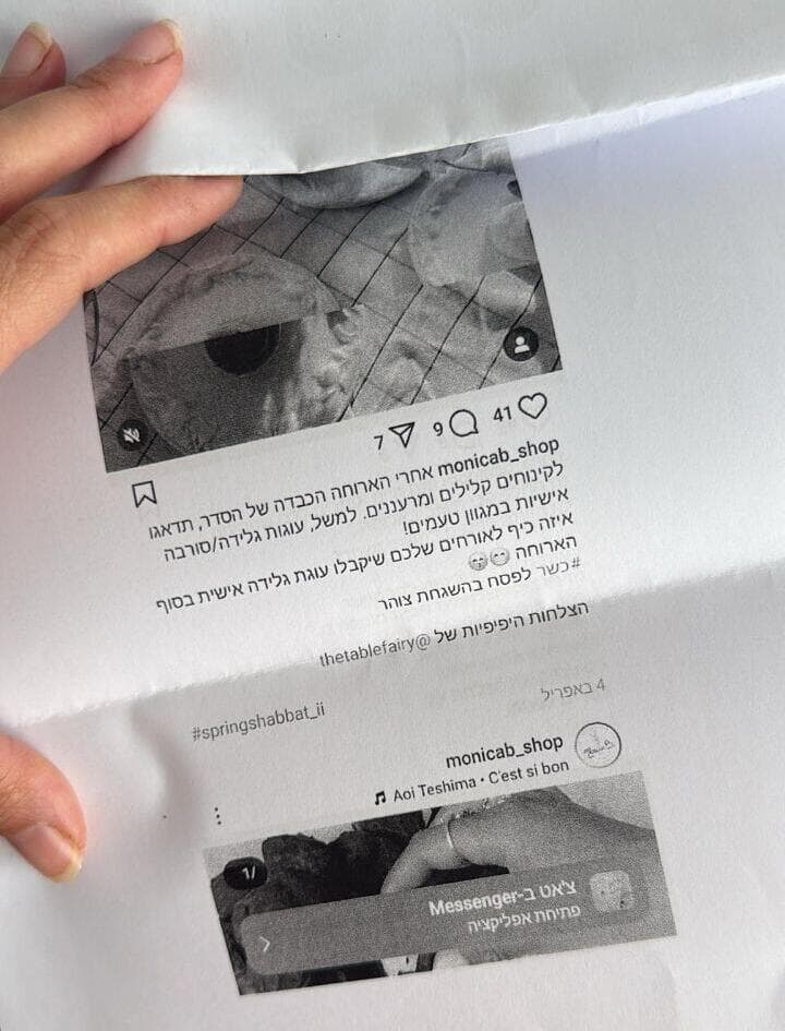 צילום הפוסט, מתוך הדוח