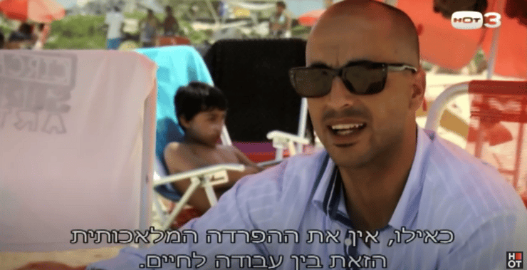 מתוך "גולשי ספות"