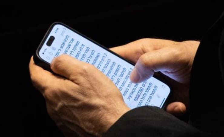 ההודעה בטלפון הנייד של יאיר לפיד, במהלך הצבעות על חוק פיזור הכנסת במליאה